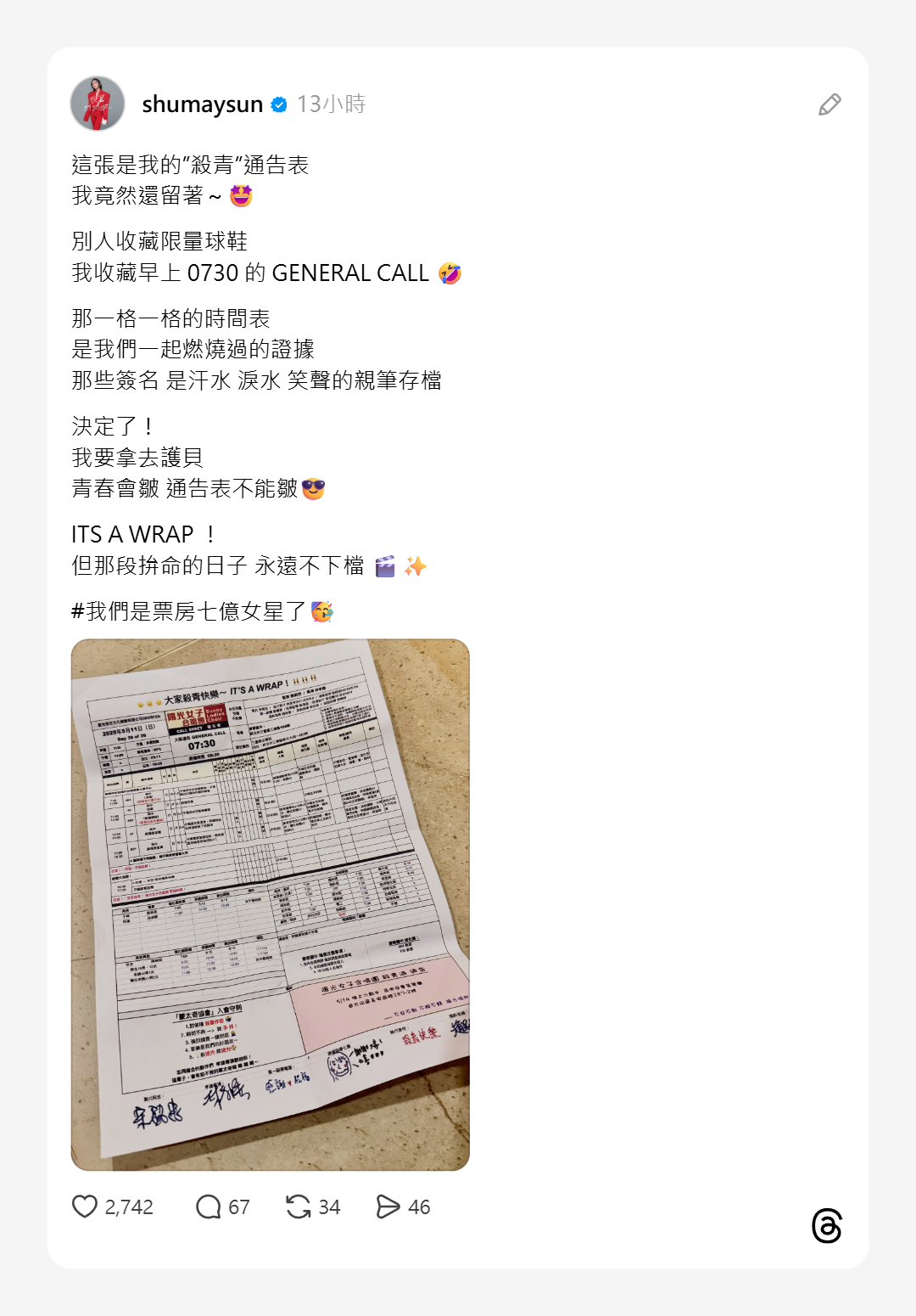 ▲▼《陽光》破7億！孫淑媚首公開殺青通告表。（圖／翻攝自Threads）