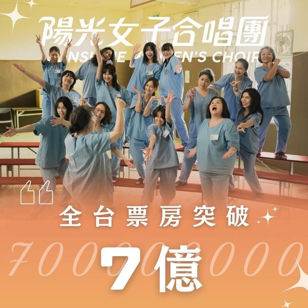 ▲▼《陽光》破7億！孫淑媚首公開殺青通告表。（圖／翻攝自Threads）