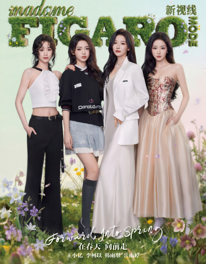 ▲▼短劇頂流4女神首合體！登上時尚雜誌封面。（圖／翻攝自微博）