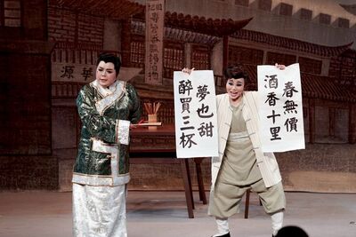 歌仔戲《撿紅包》3/14桃園登場　3/6日起開放索票