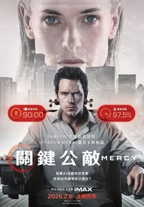 瘋電影／關鍵公敵　妻子慘死AI法官判90分鐘內自證清白