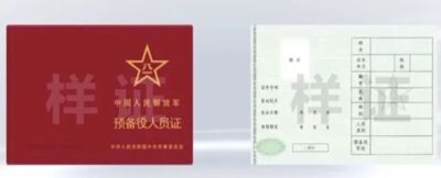 解放軍預備役「常態化」有效證件曝　從後備力量躍升「重要組成」
