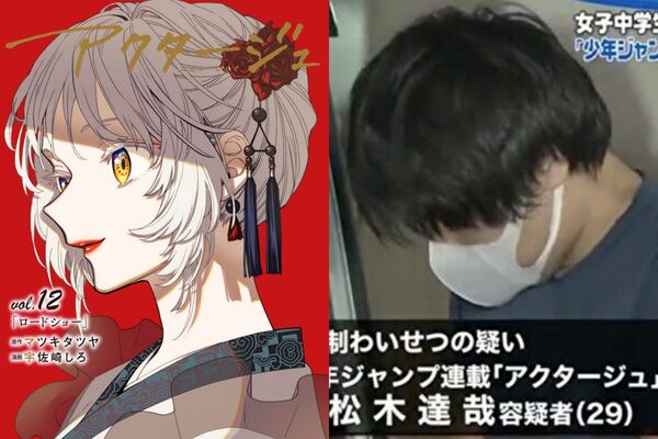 ▲▼小學館又爆錄用性犯罪者！官方急道歉停更。（圖／翻攝自日網）