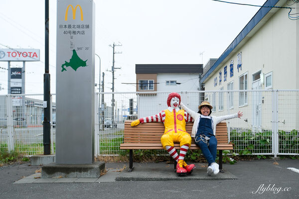 ▲▼麥當勞40號稚內店。（圖／部落客飛天璇的口袋授權提供）