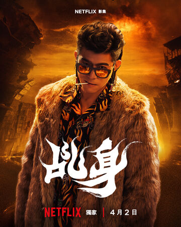 ▲《乩身》將於4月2日上線。（圖／Netflix提供）