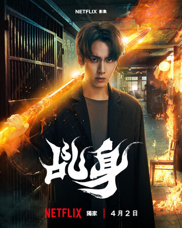 ▲《乩身》將於4月2日上線。（圖／Netflix提供）