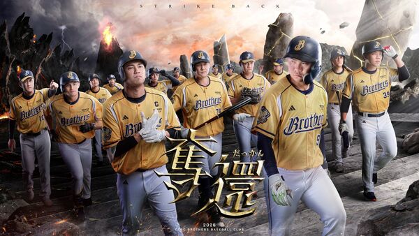 ▲▼ 兄弟宣布年度口號以及主視覺         。（圖／截自中信兄弟粉絲團）