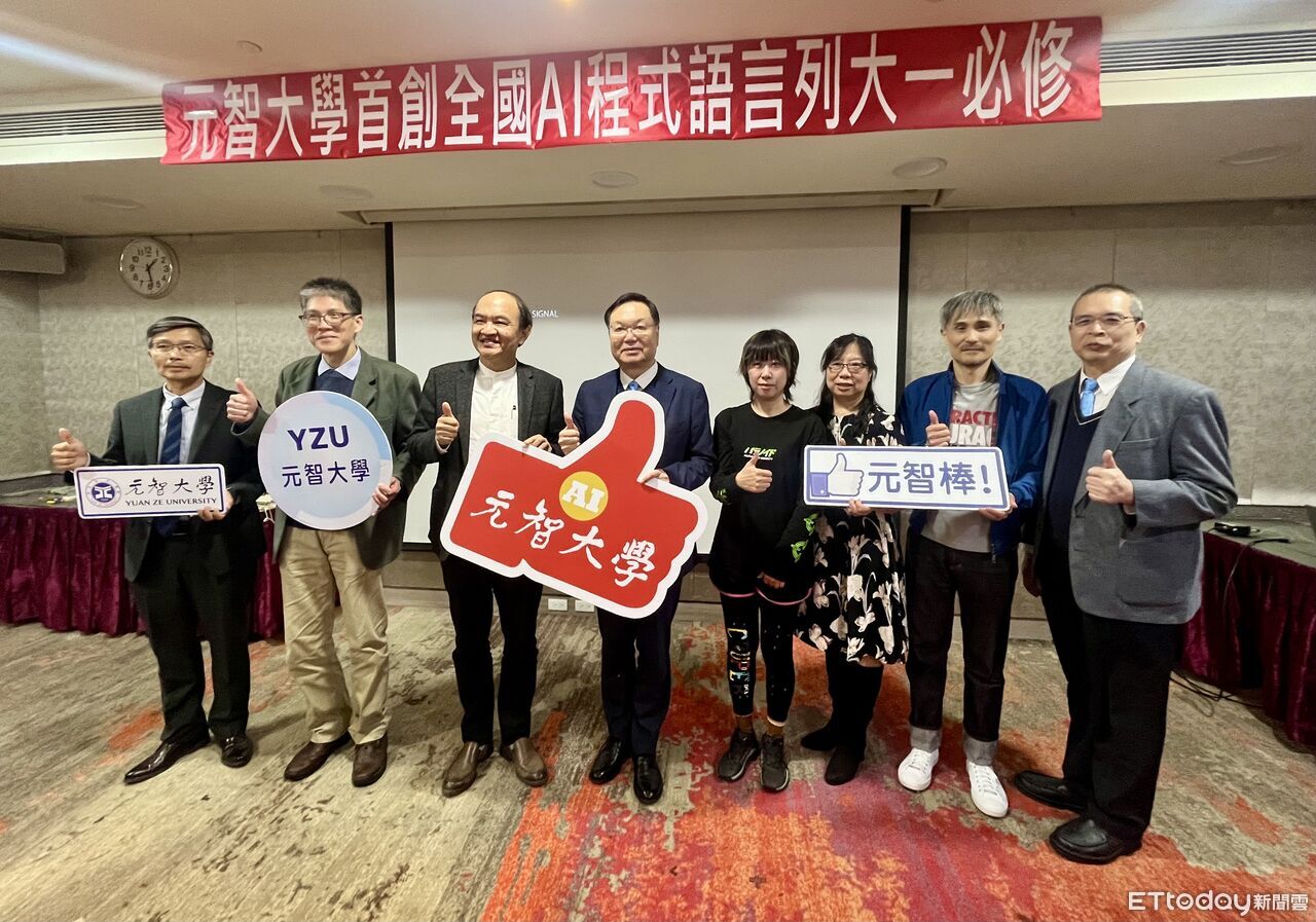 元智大學首創「AI語言」列大一必修 9月新生適用