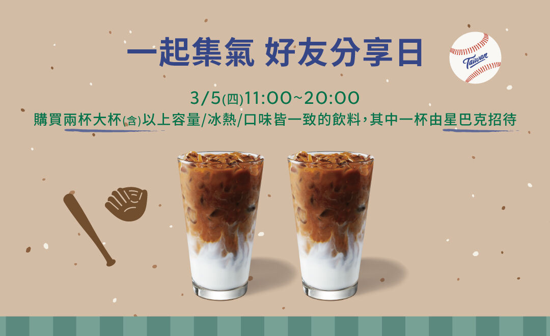 ▲星巴克。（圖／翻攝星巴克官網）