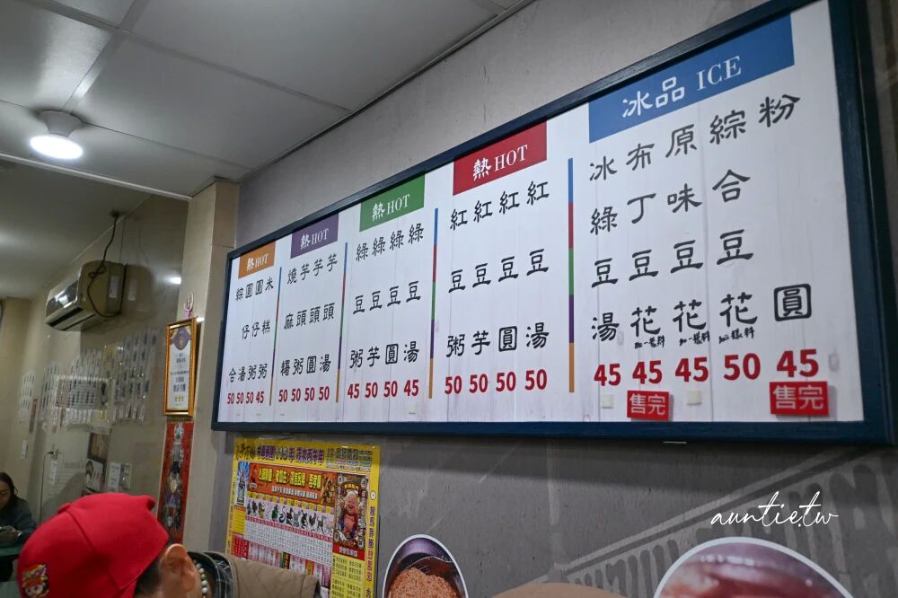 ▲▼北港甜湯。（圖／部落客水晶安蹄不務正業過生活授權提供）