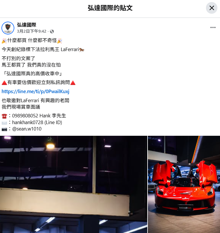 （圖／翻攝自Facebook／弘達國際）