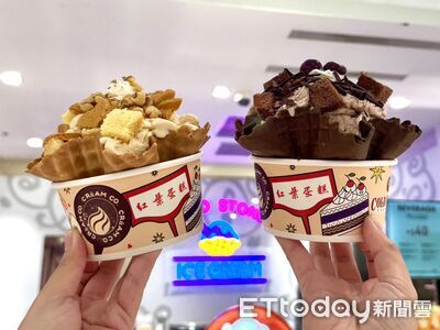 酷聖石聯名紅葉推「鮮奶油蛋糕冰淇淋」　有黑森林、楓糖核桃口味