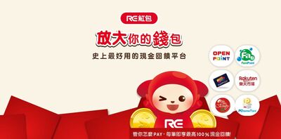 營運9年倒閉！台灣支付「RE‧X」開放債權申報　用戶3/15前快登記