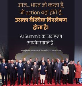 全球競逐人工智慧！ 印度舉辦「India AI Impact Summit」　新德里宣言獲國際背書