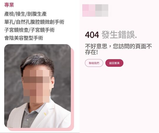 ▲婦科醫趁看診偷存未成年性影像達2TB，遭收押禁見。（圖／翻攝婦幼診所官網）