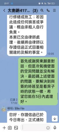 七仙女友情生變2／Makiyo屋漏偏逢連夜雨　爆欠租房東怒告：立刻搬走