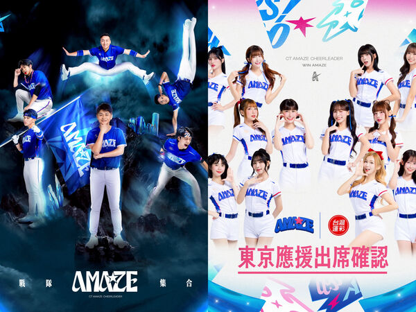 ▲ 中華隊東京巨蛋出征　CT Amaze應援團30人到場助威            。（圖／挺悍運動行銷提供）