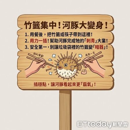 ▲▼  燈會驚見巨型河豚！嘉義縣推「刺刻行動」創意回收，讓廢棄竹籤變身藝術防禦刺 。（圖／翻攝臉書嘉減碳）