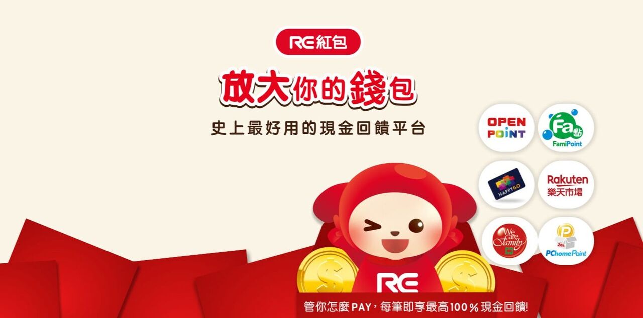 營運9年倒閉!台灣支付「RE‧X」開放債權申報 用戶3/15前快登記