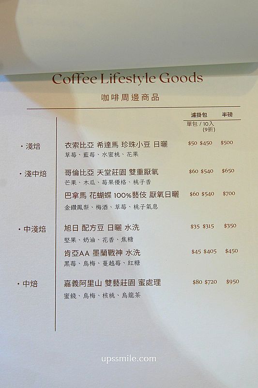 ▲▼萃99&rsquo;Caffee新農旗艦店。（圖／部落客UPSSMILE向上的微笑萍子 旅食設影授權提供）