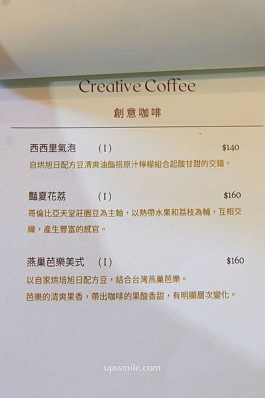 ▲▼萃99&rsquo;Caffee新農旗艦店。（圖／部落客UPSSMILE向上的微笑萍子 旅食設影授權提供）