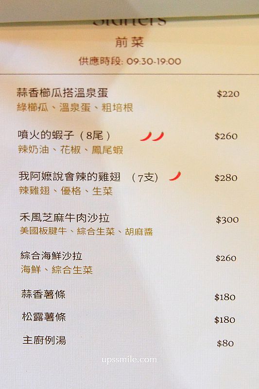 ▲▼萃99&rsquo;Caffee新農旗艦店。（圖／部落客UPSSMILE向上的微笑萍子 旅食設影授權提供）