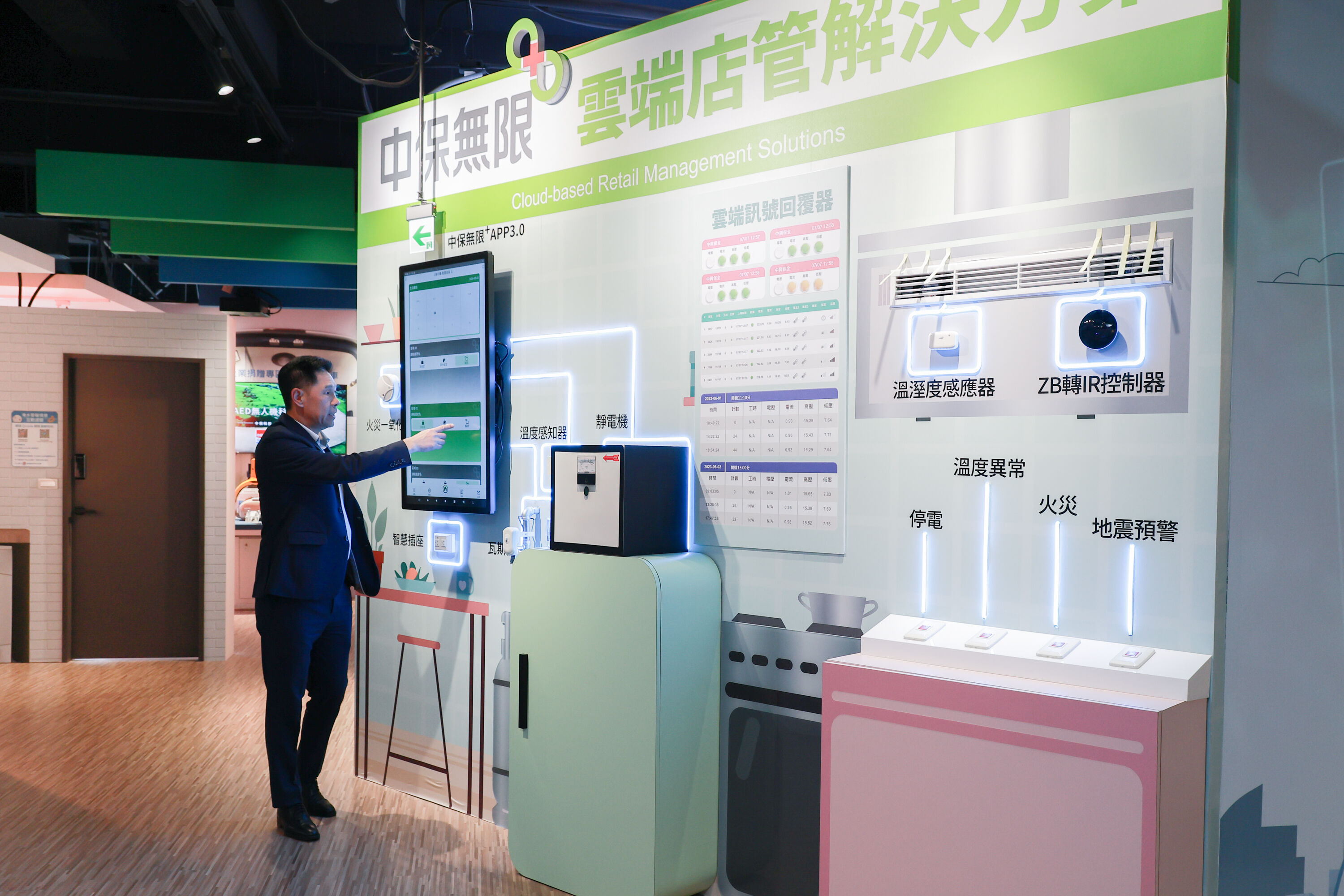 ▲▼中保科技智慧系統。（圖／記者周宸亘攝）