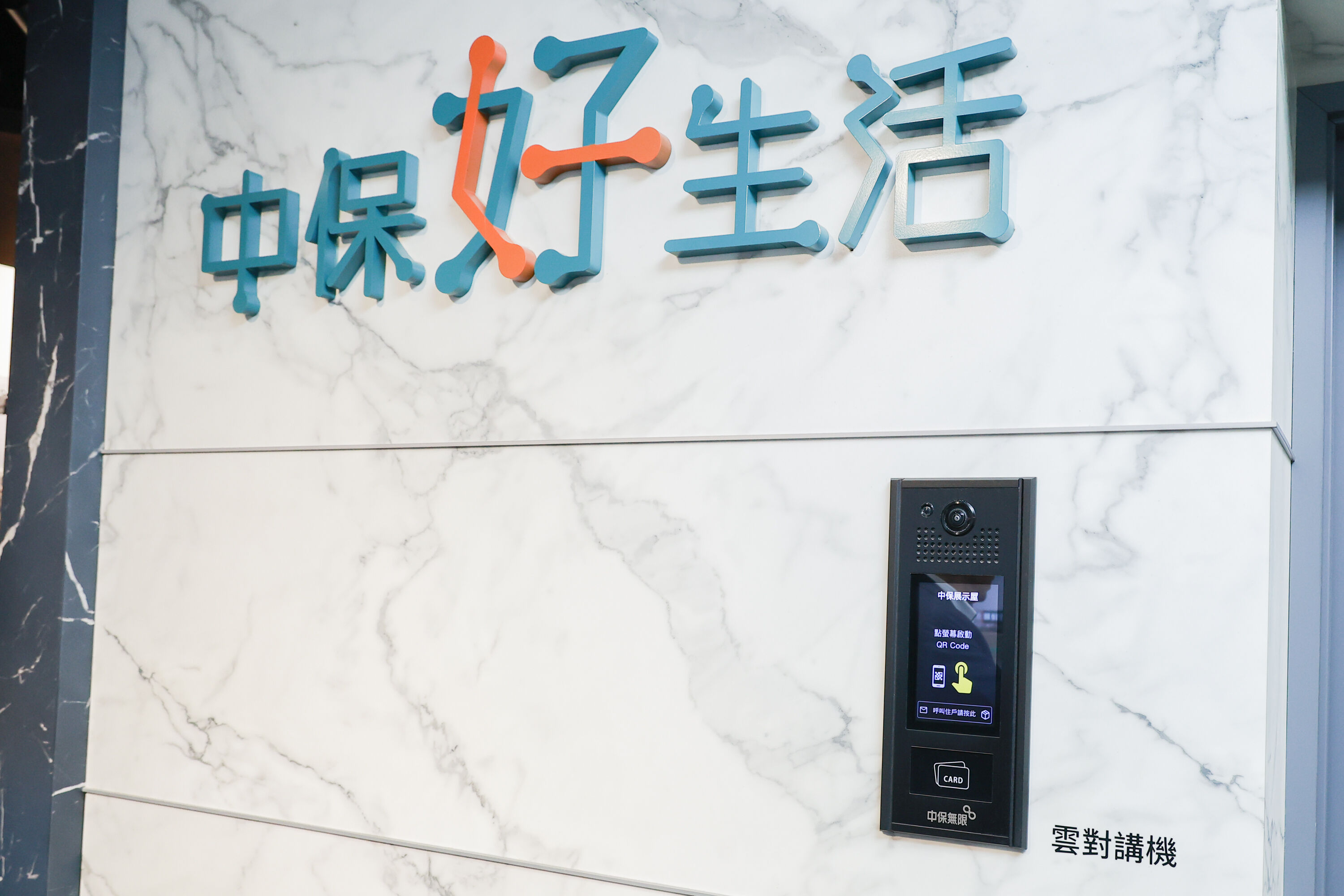 ▲▼中保科技智慧系統。（圖／記者周宸亘攝）