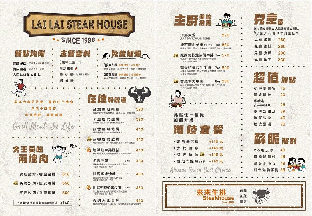▲▼來來牛排宜蘭店。（圖／部落客陳小可的吃喝玩樂授權提供）