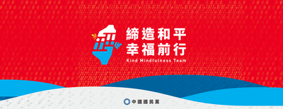 鄭麗文上任後二換政黨主視覺　國民黨新意象：藍白碰拳「紅天空」