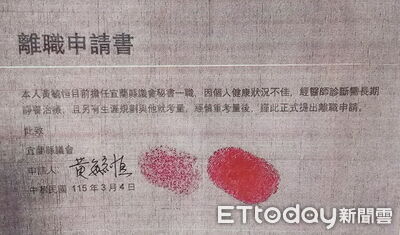 宜蘭議會秘書「一家3口人間蒸發」　離職申請書曝光！父親已報案