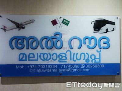 獨／台人困卡達「包車衝沙國」搶到機票了　總花費曝光！