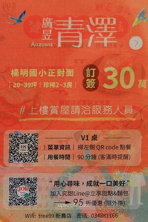 ▲▼萃99&rsquo;Caffee新農旗艦店。（圖／部落客UPSSMILE向上的微笑萍子 旅食設影授權提供）