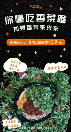 ▲▼來來牛排宜蘭店。（圖／部落客陳小可的吃喝玩樂授權提供）