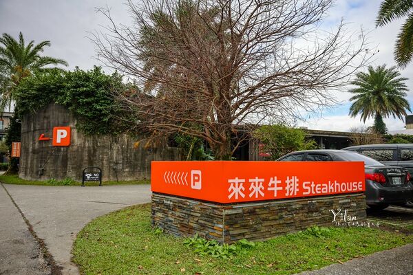 ▲▼來來牛排宜蘭店。（圖／部落客陳小可的吃喝玩樂授權提供）