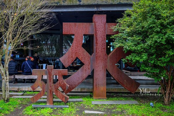 ▲▼來來牛排宜蘭店。（圖／部落客陳小可的吃喝玩樂授權提供）