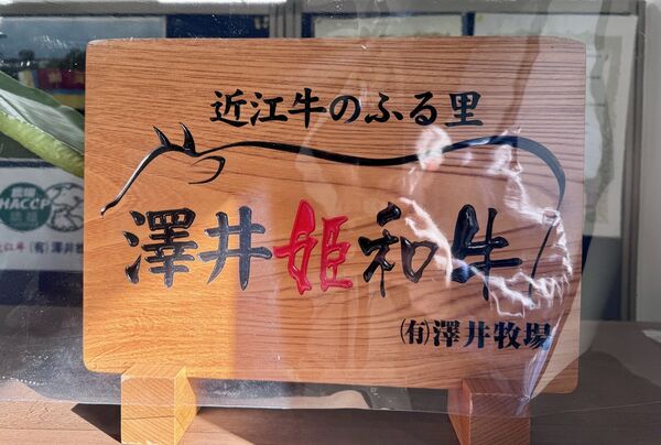 ▲▼特選近江牛レストラン ティファニー。（圖／部落客小虎食夢網授權提供）