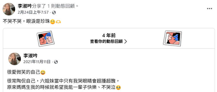 （圖／翻攝自Facebook／李淑吟）