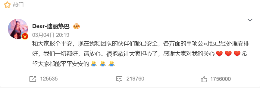 ▲迪麗熱巴報平安。（圖／翻攝自微博）