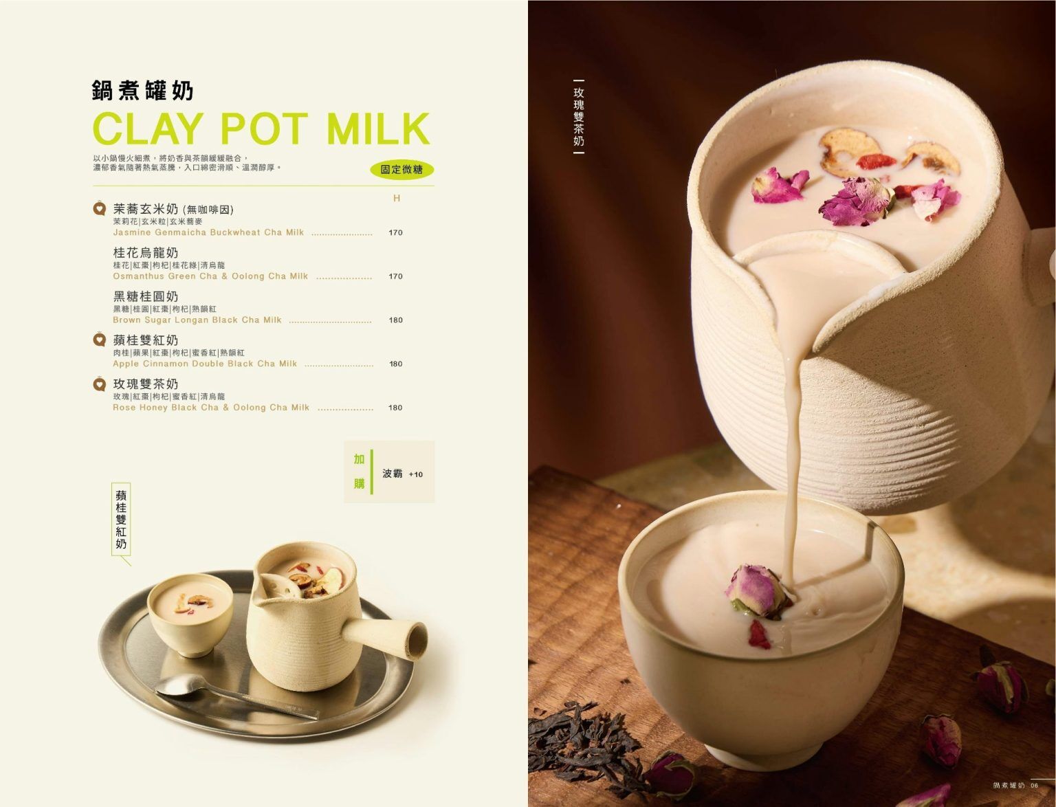 ▲▼豐生茶館。（圖／部落客糖糖&rsquo;s 享食生活授權提供）