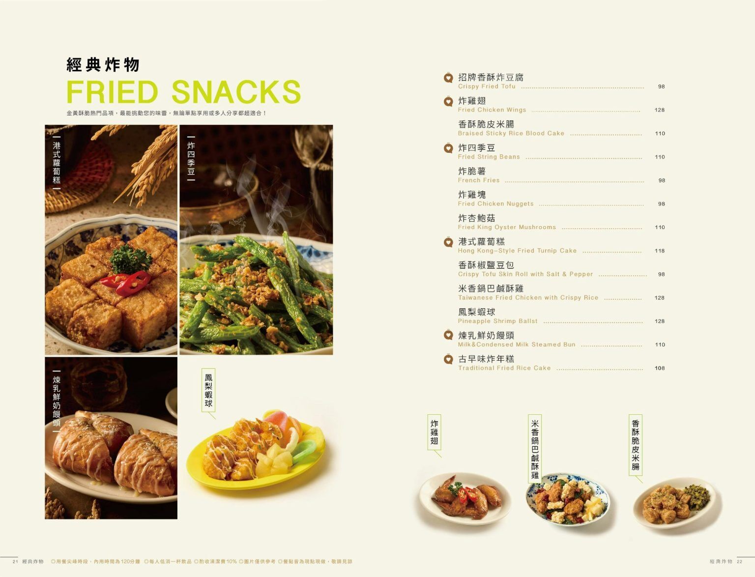 ▲▼豐生茶館。（圖／部落客糖糖&rsquo;s 享食生活授權提供）