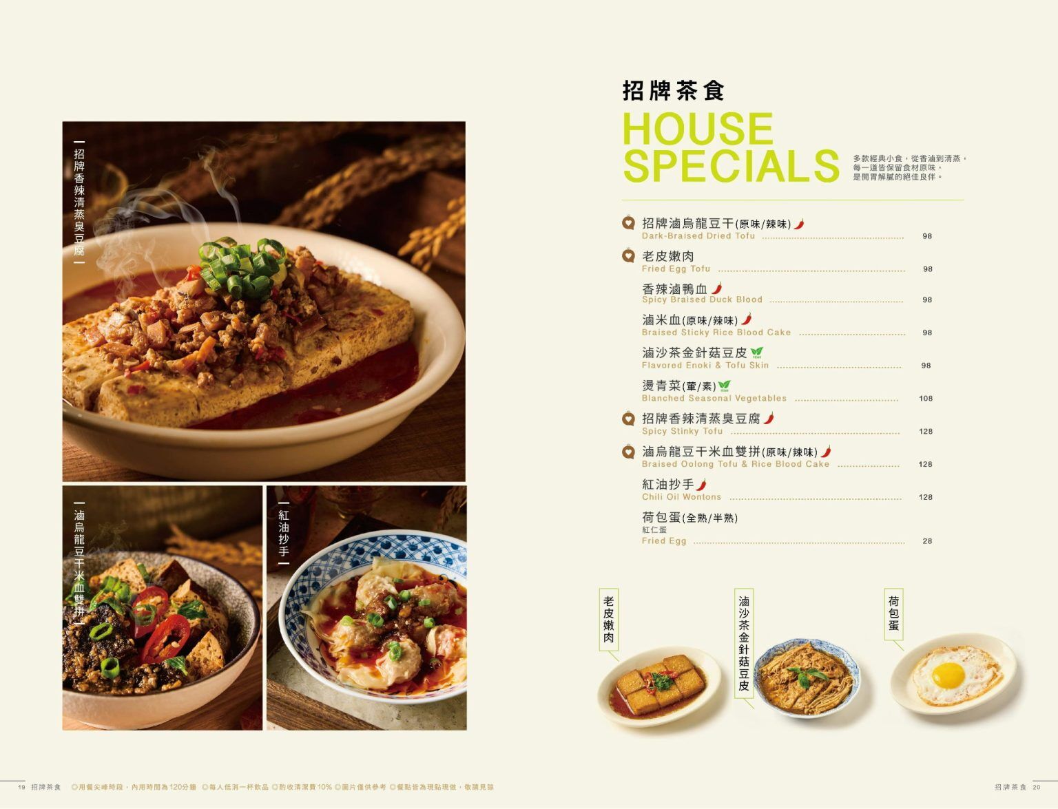 ▲▼豐生茶館。（圖／部落客糖糖&rsquo;s 享食生活授權提供）