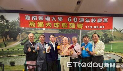 嘉藥歡慶60週年　校友高球賽揭開校慶序幕