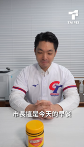 WBC台澳戰今開打　蔣萬安穿球衣吃「澳洲抹醬」嗨喊：中華隊旗開得勝