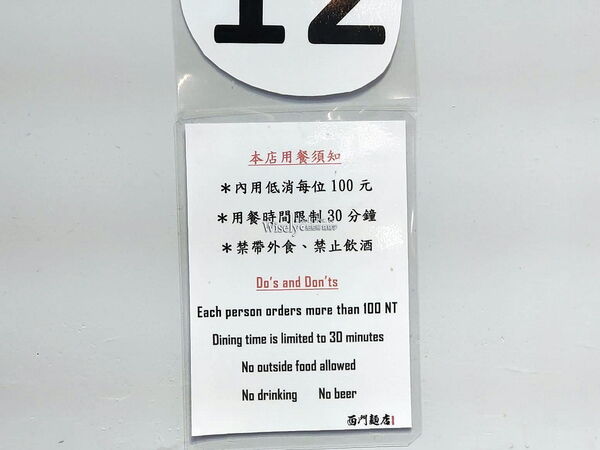 ▲▼西門麵店銷魂豬腳飯。（圖／部落客WISELY&rsquo;s 拍拍照寫寫字授權提供）