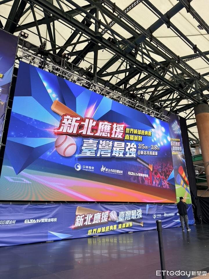 超大螢幕看WBC!新北市民廣場看直播 徐展元、啦啦隊齊聚應援