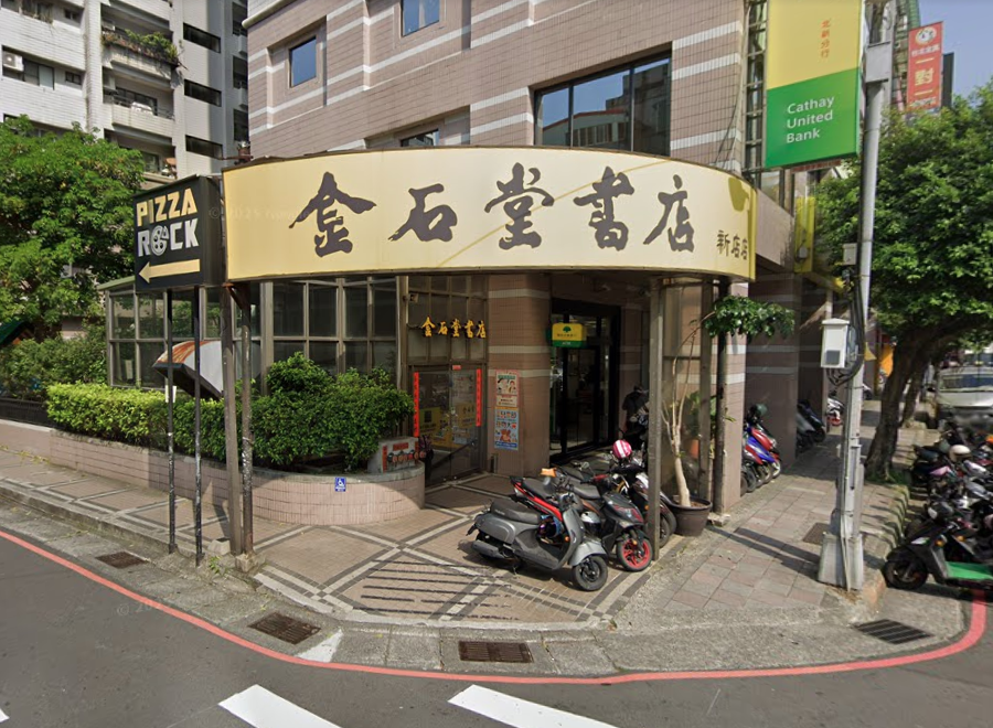 放學秘密基地掰了!金石堂新店店營運33年畫句點 店長吐無奈