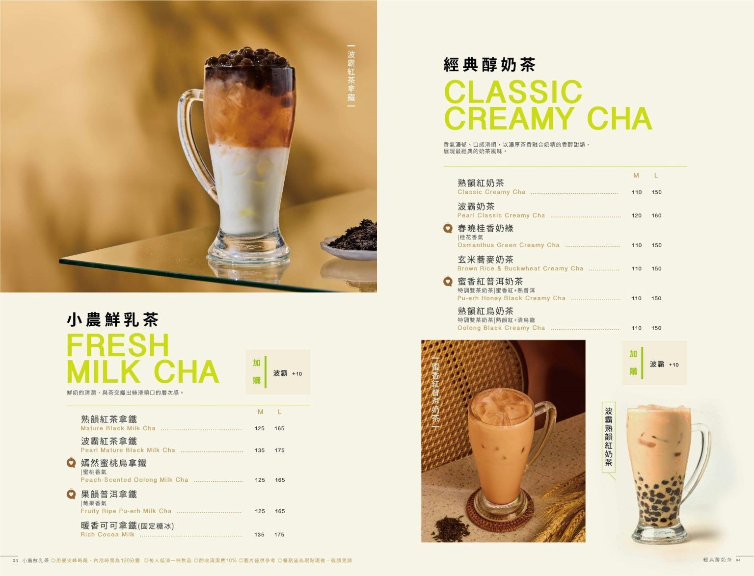 ▲▼豐生茶館。（圖／部落客糖糖&rsquo;s 享食生活授權提供）