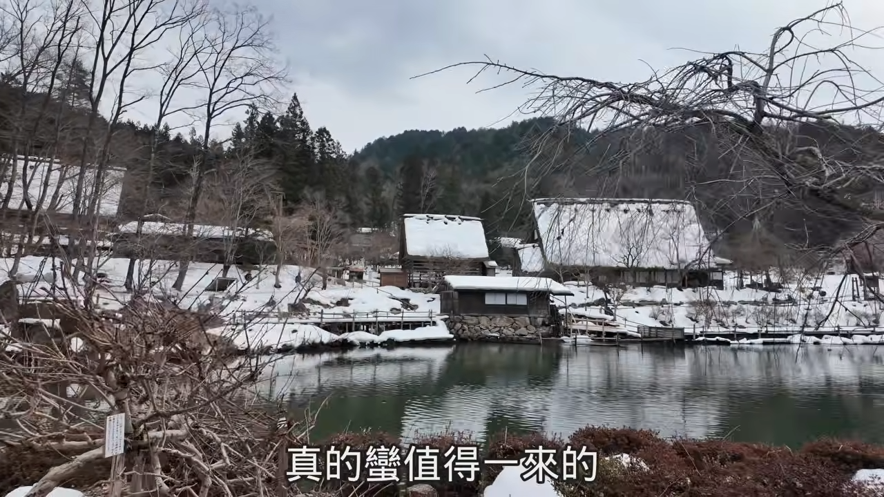 ▲▼樂天旅遊,日本,飛驒,G先生,訂房優惠,冬天。（圖／翻攝自YT影片）