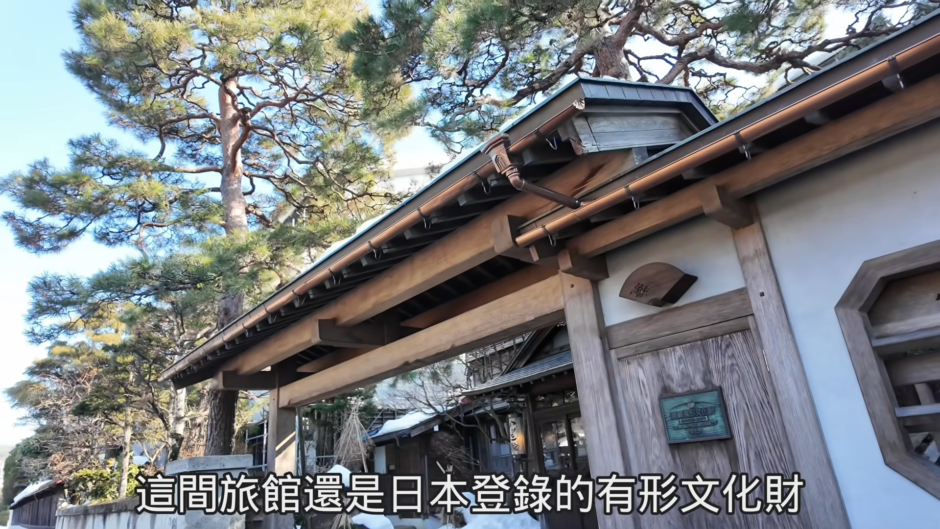 ▲▼樂天旅遊,日本,飛驒,G先生,訂房優惠,冬天。（圖／翻攝自YT影片）